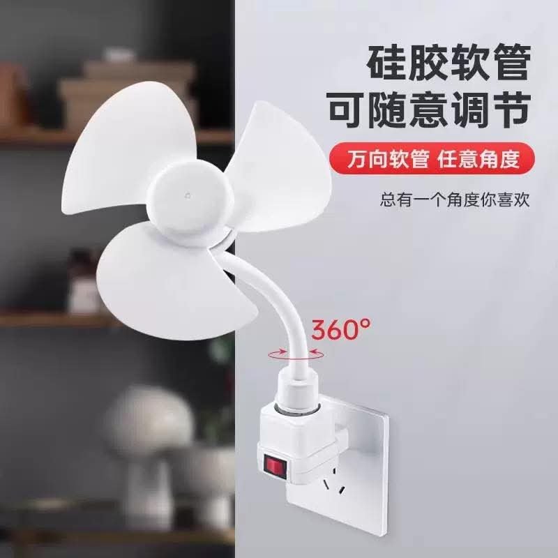 مروحة كهرباء صغيرة