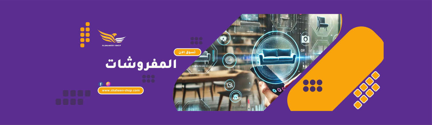 الشاهين للتسوق promo