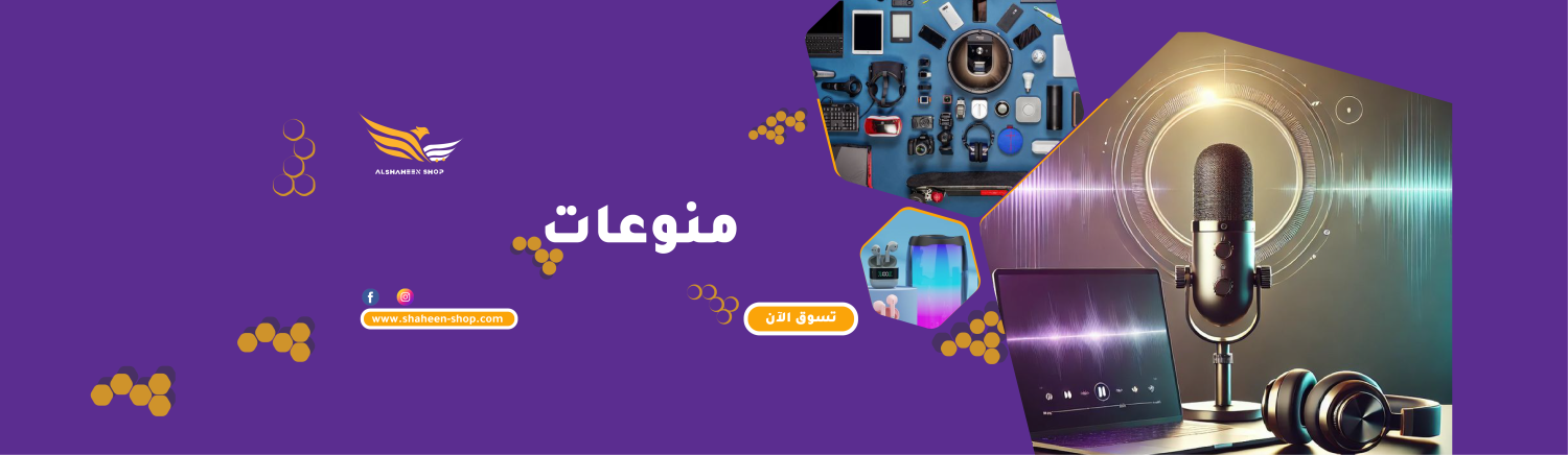 الشاهين للتسوق promo