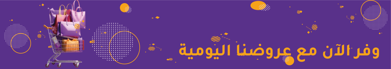 الشاهين للتسوق promo